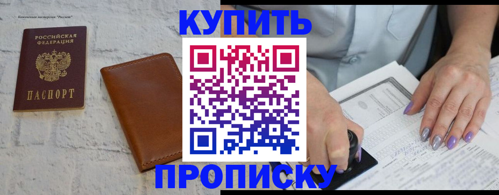 временная регистрация в квартире в Ипатово